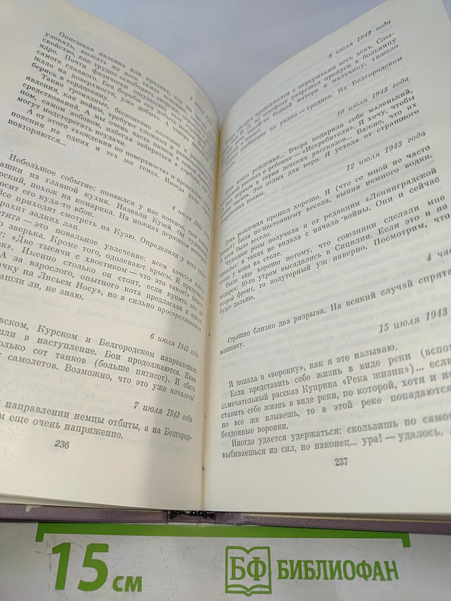 Душа Ленинграда (Избранное)