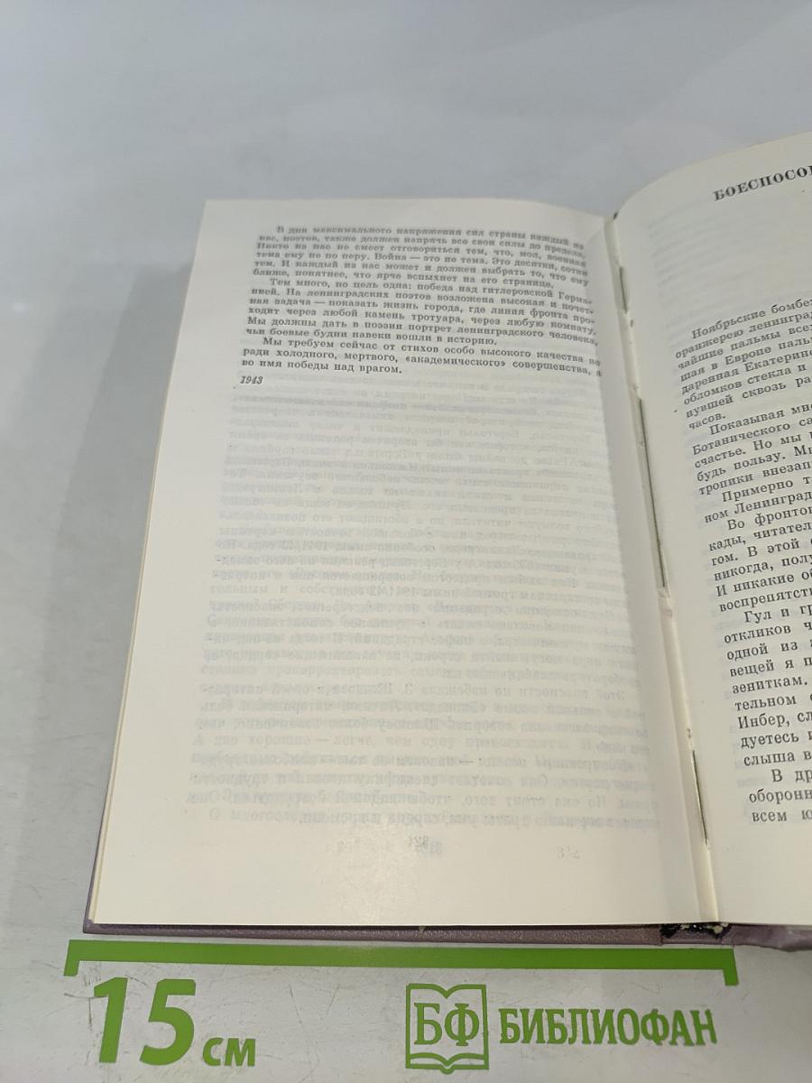 Душа Ленинграда (Избранное)