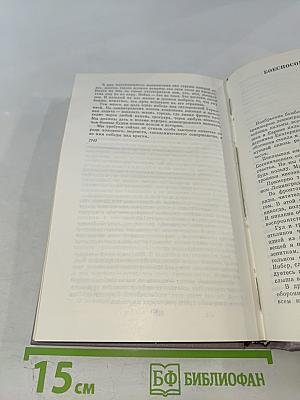 Душа Ленинграда (Избранное)