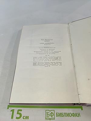 Душа Ленинграда (Избранное)