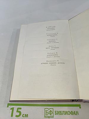 Душа Ленинграда (Избранное)