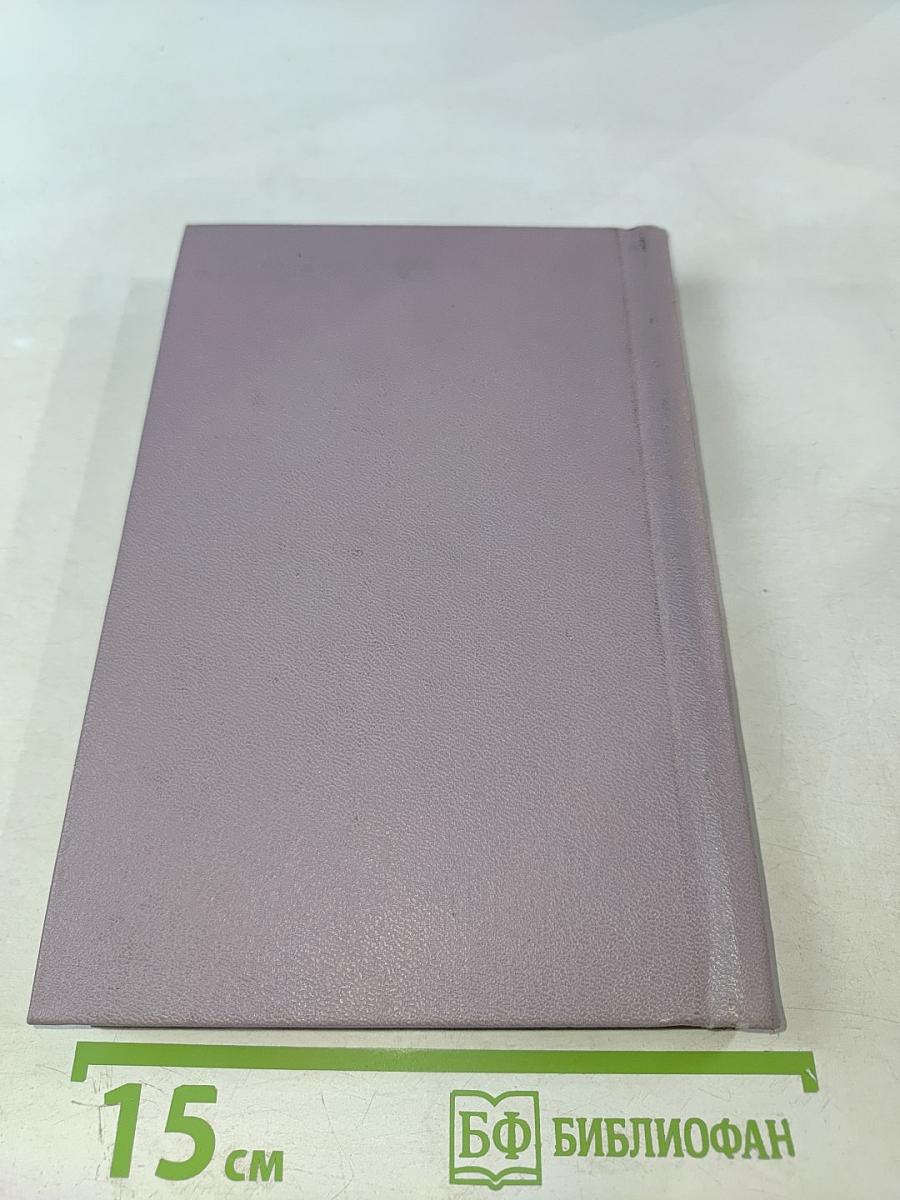 Душа Ленинграда (Избранное)