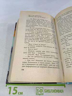 Мент обреченный