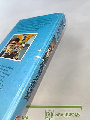 Мент обреченный