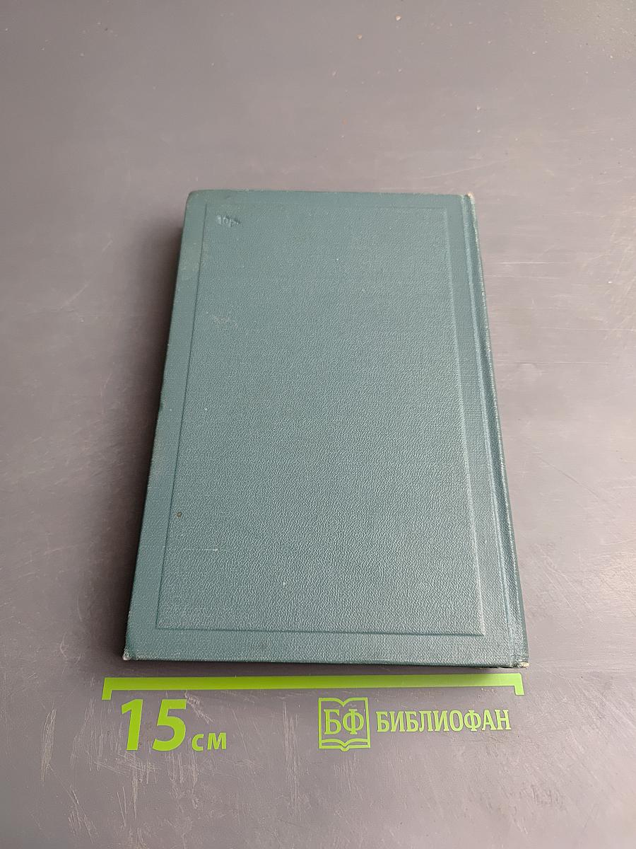 Собрание сочинений в четырнадцати томах. Том одиннадцатый: Пьесы (1886-1910)