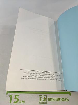 Ленинская теория империализма и современная глобализация. Книга I