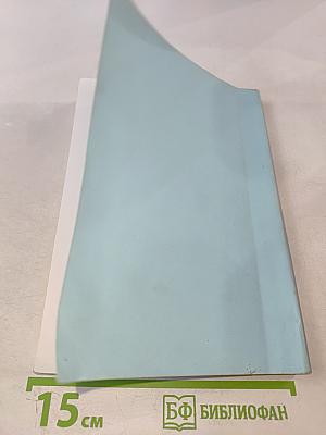 Ленинская теория империализма и современная глобализация. Книга I