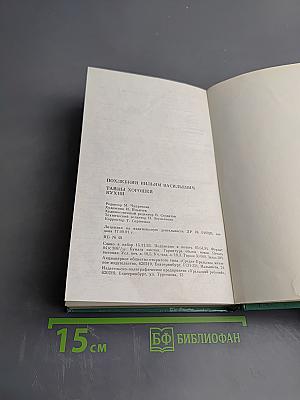 Тайны хорошей кухни