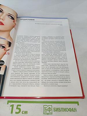 Огородная аптека от А до Я. Натуральные витамины