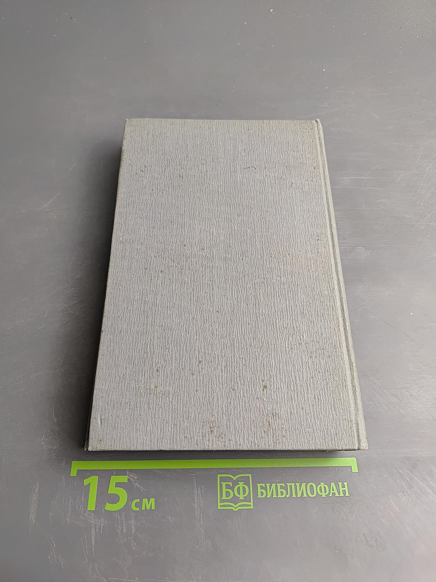 Полное собрание сочинений в двенадцати томах. Том 5. Милый друг