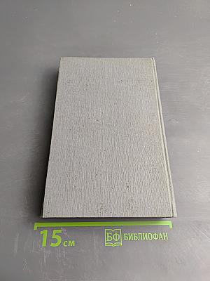 Полное собрание сочинений в двенадцати томах. Том 5. Милый друг