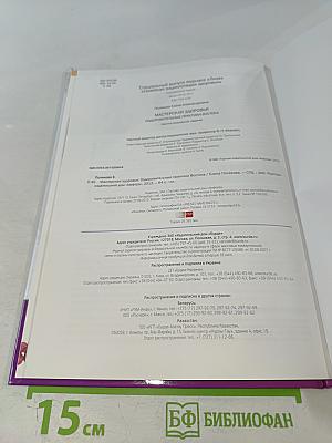 Мастерская здоровья. Оздоровительные практики Востока