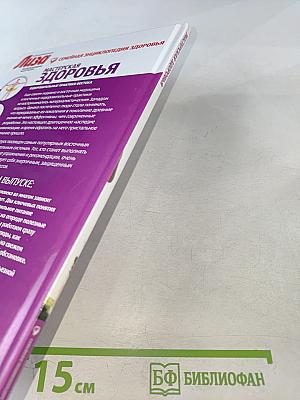 Мастерская здоровья. Оздоровительные практики Востока