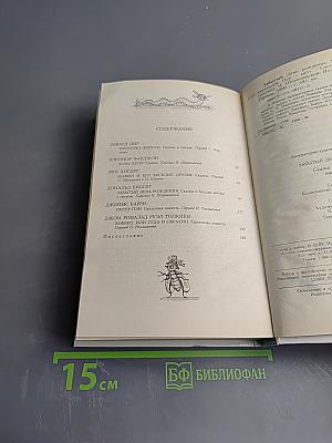 Забытый день рождения. Сказки английских писателей