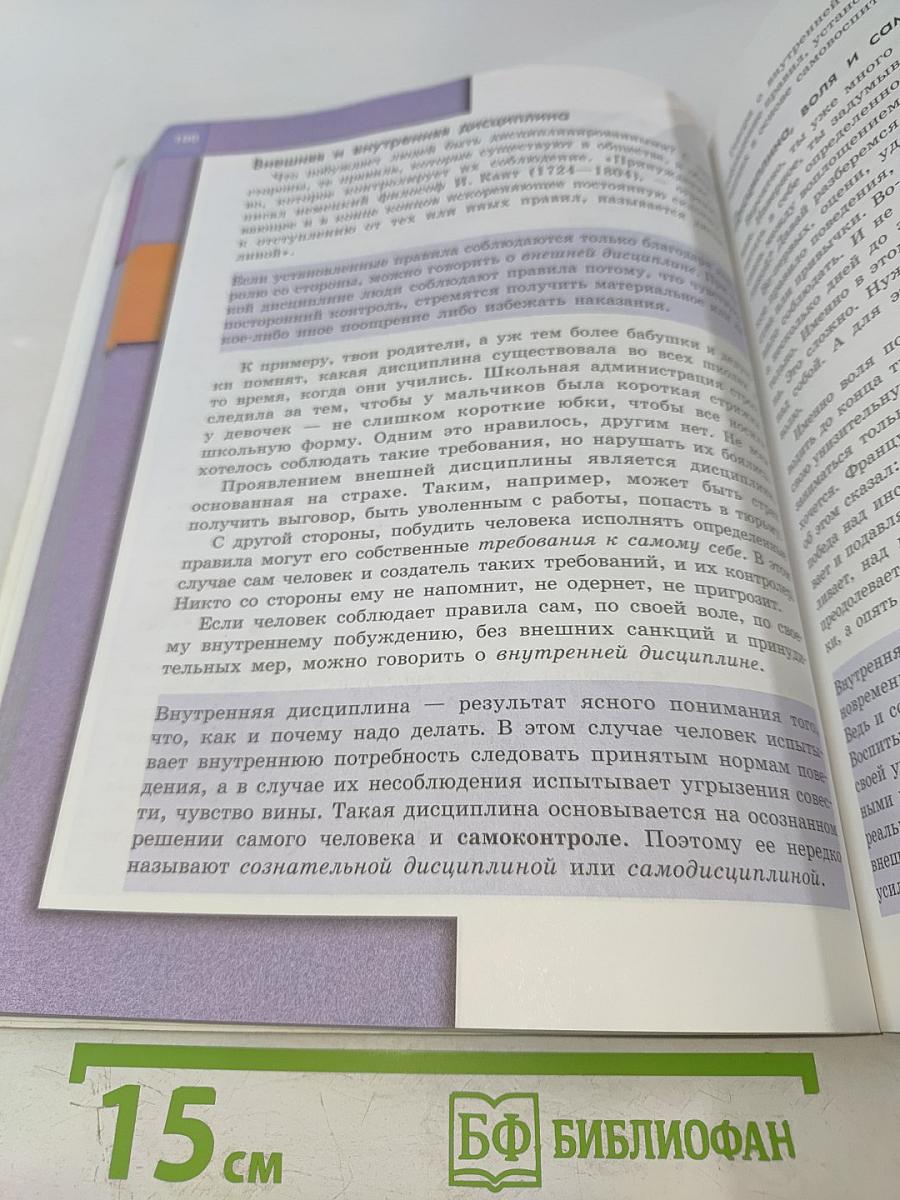 Обществознание. 7 класс