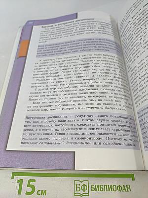 Обществознание. 7 класс