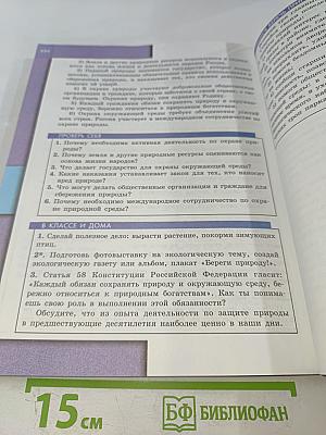 Обществознание. 7 класс