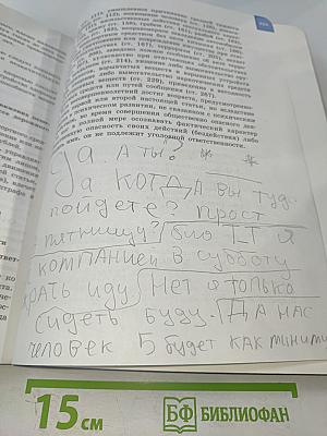 Обществознание. 7 класс