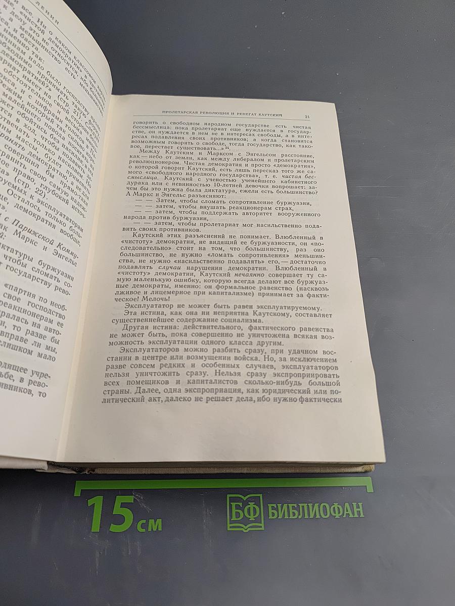 Избранные произведения. Том 3