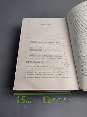 Избранные произведения. Том 3