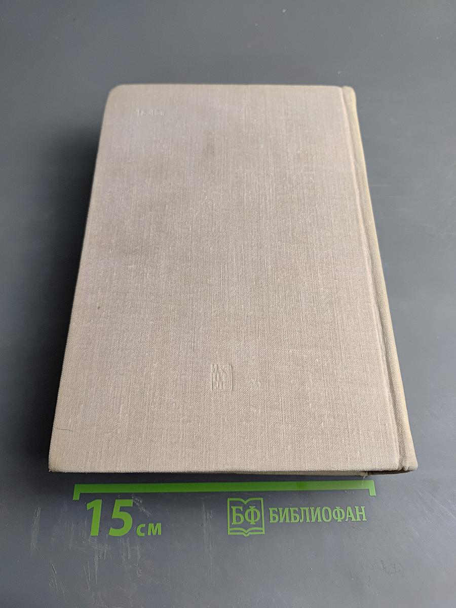 Избранные произведения. Том 3
