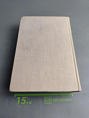 Избранные произведения. Том 3