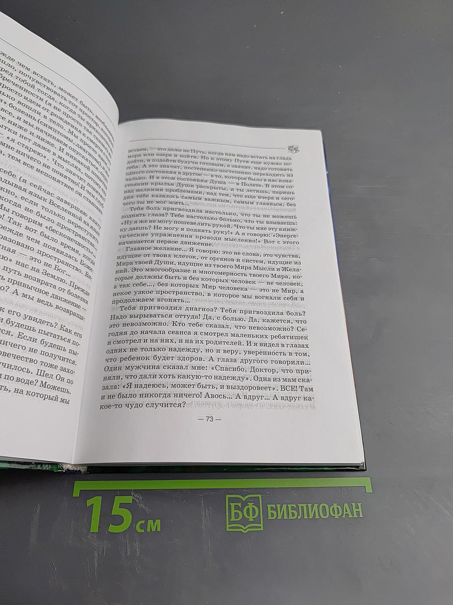 Творение мира