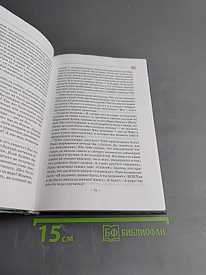 Творение мира