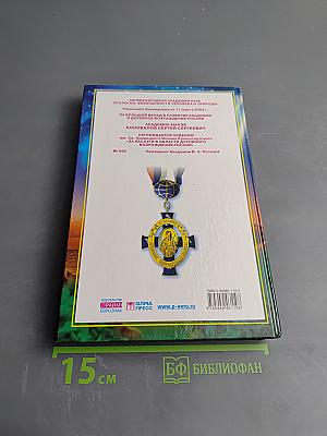 Творение мира