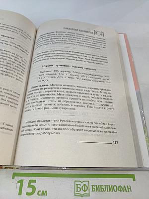 Полезная книга о здоровой кухне
