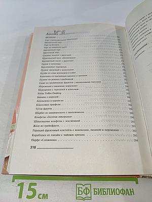 Полезная книга о здоровой кухне