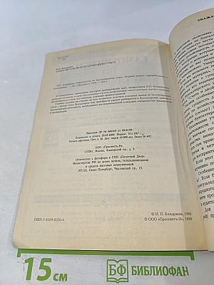 Самоучитель по бухгалтерскому учету