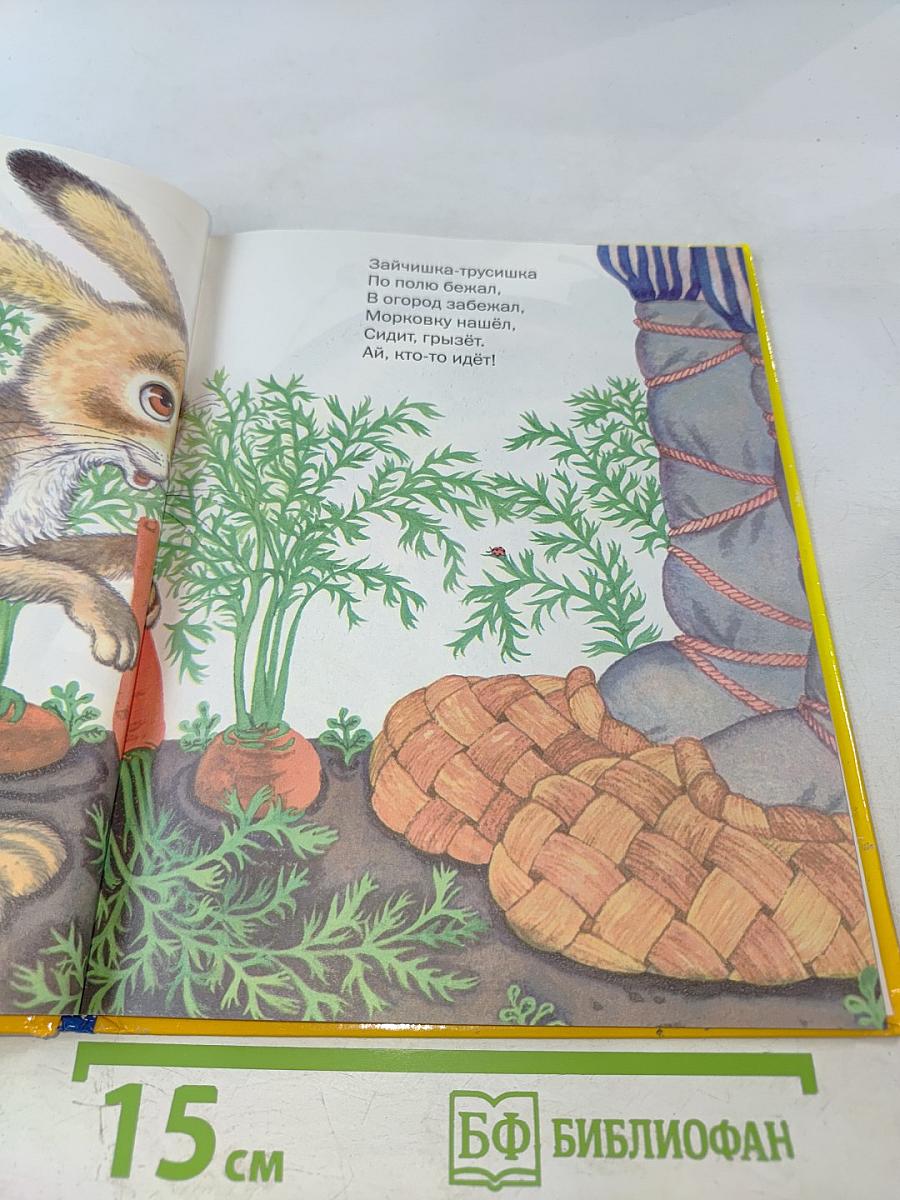 Села кошка на плетень. Русские народные потешки