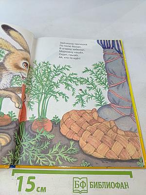 Села кошка на плетень. Русские народные потешки