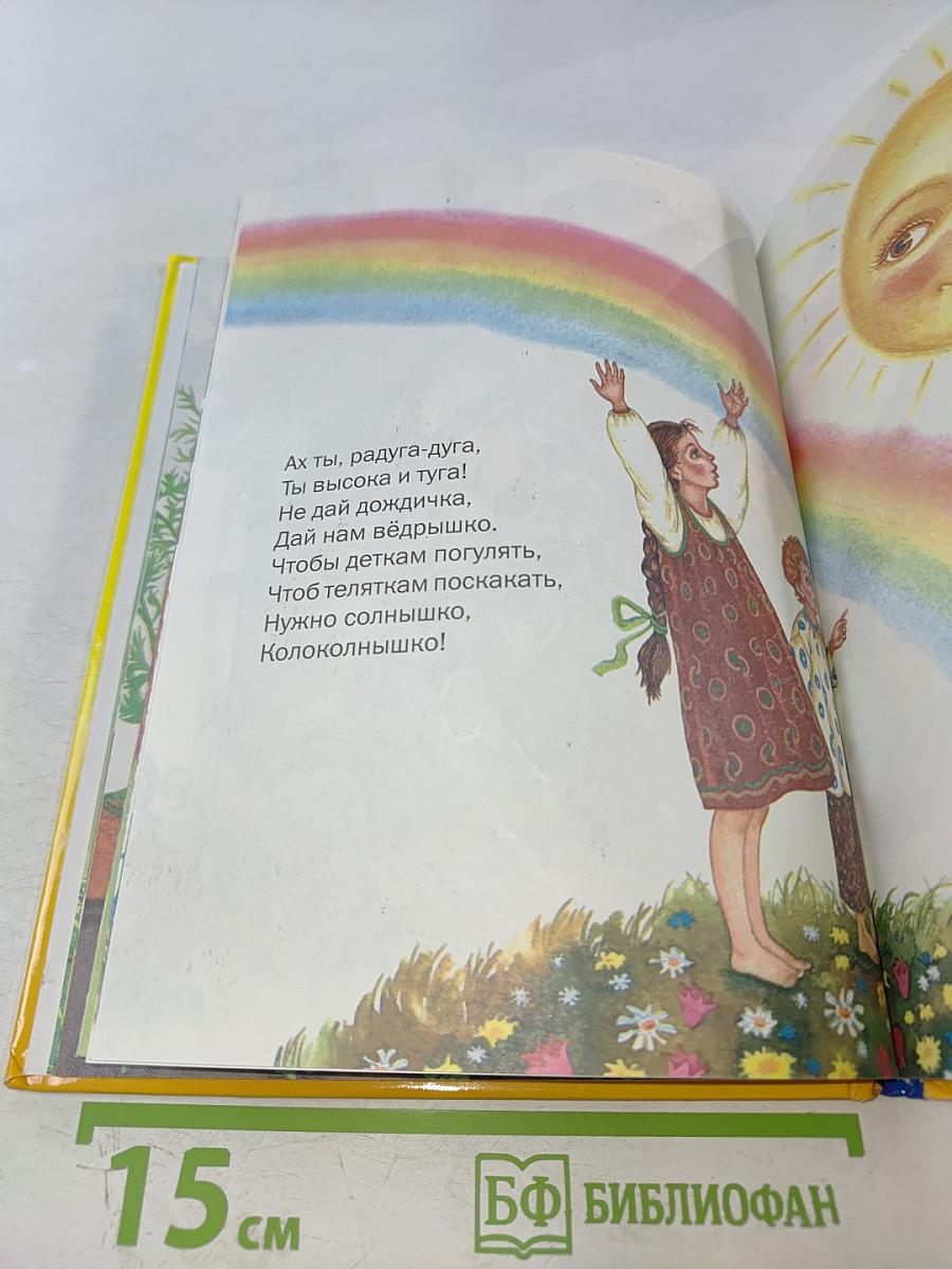 Села кошка на плетень. Русские народные потешки