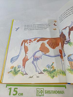 Села кошка на плетень. Русские народные потешки