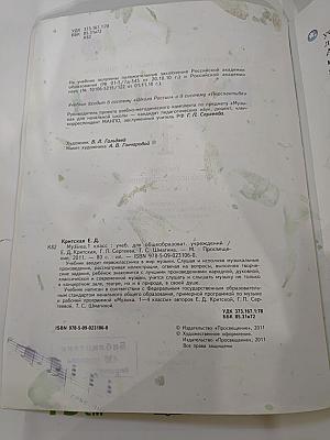 Музыка. 1 класс
