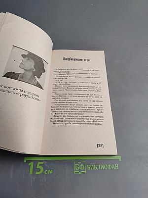 Шанель. Пикантные подробности