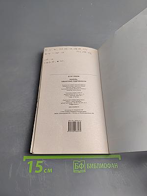 Шанель. Пикантные подробности