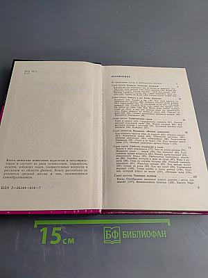 Занимательная физика. Книга 1