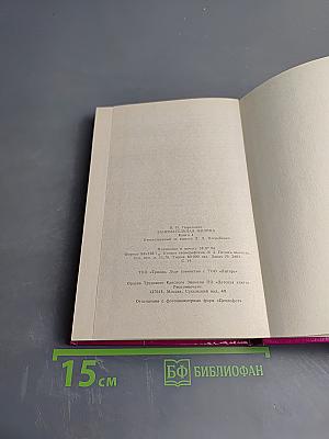 Занимательная физика. Книга 1