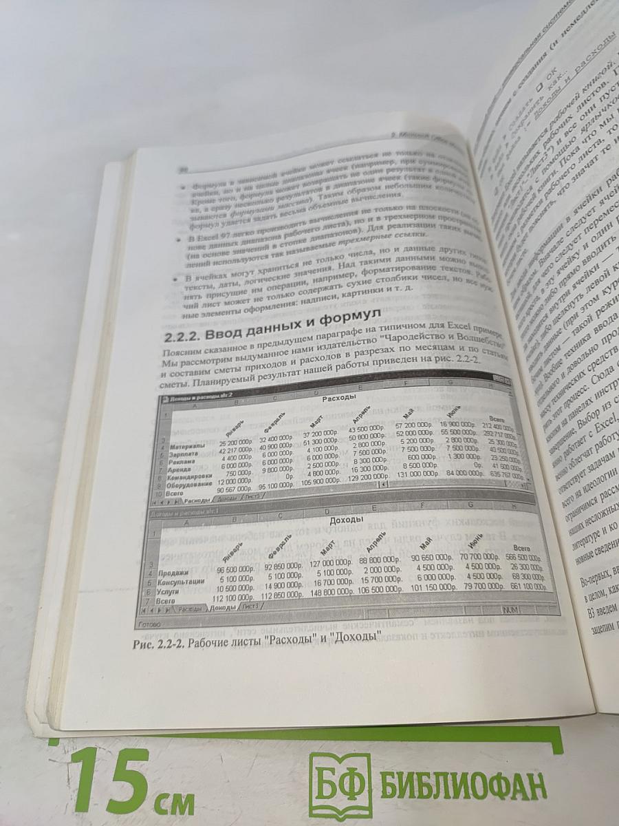 Microsoft Office 97 в целом