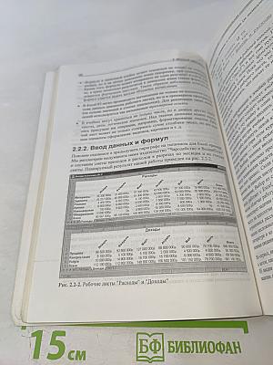 Microsoft Office 97 в целом