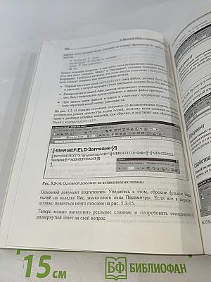 Microsoft Office 97 в целом