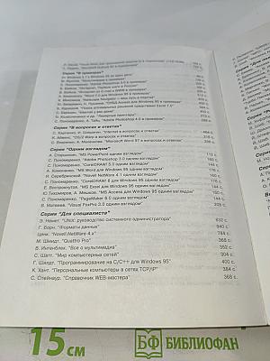 Microsoft Office 97 в целом