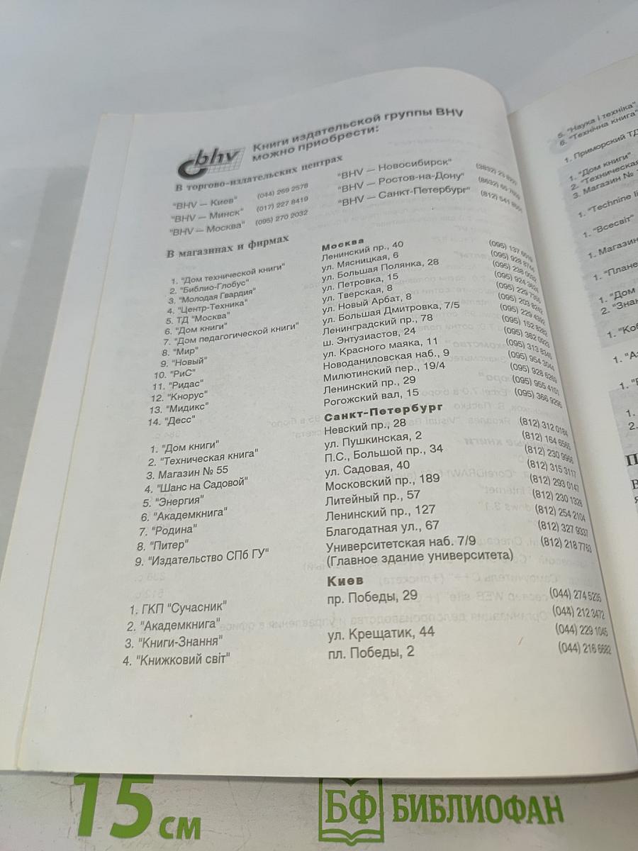 Microsoft Office 97 в целом