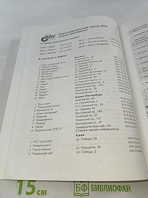 Microsoft Office 97 в целом