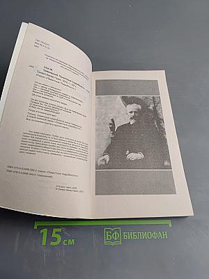 Чайковский. Пикантные подробности