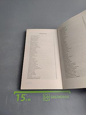 Чайковский. Пикантные подробности