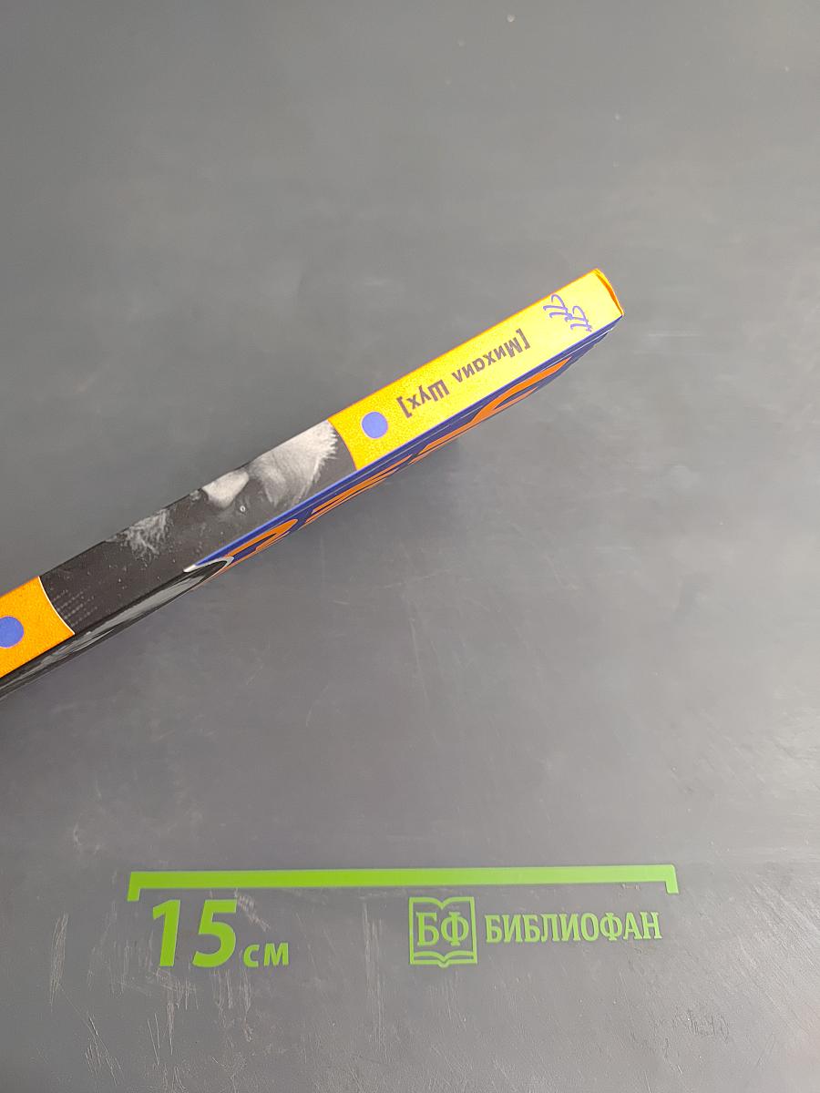 Чайковский. Пикантные подробности